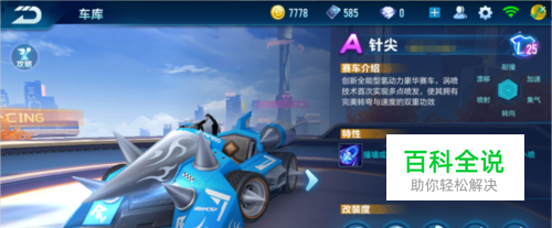 日的成就 日的成就