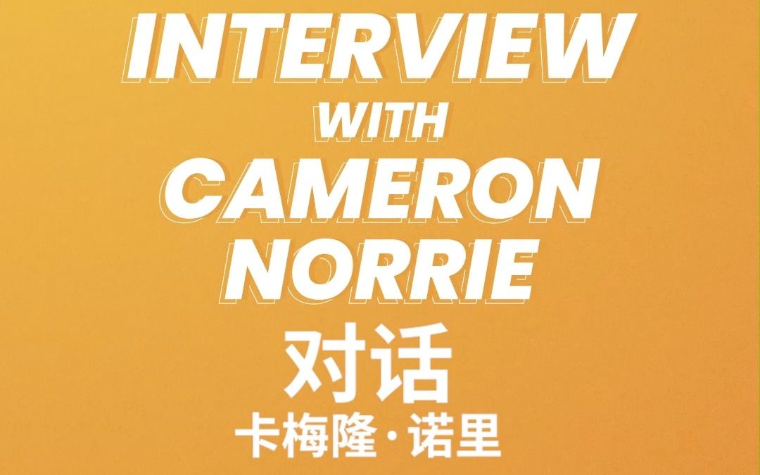 守反击和高 守反击和高